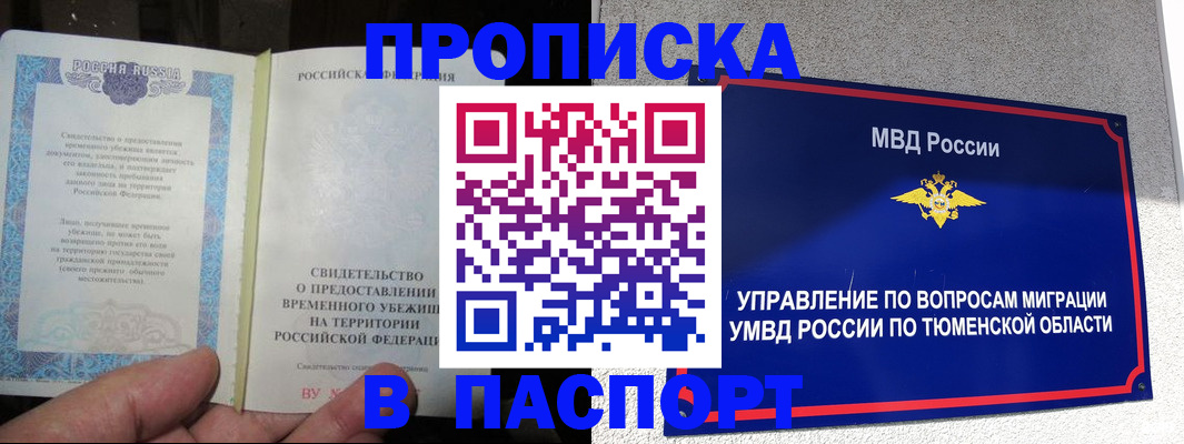 миграционный учет в Тетюшах