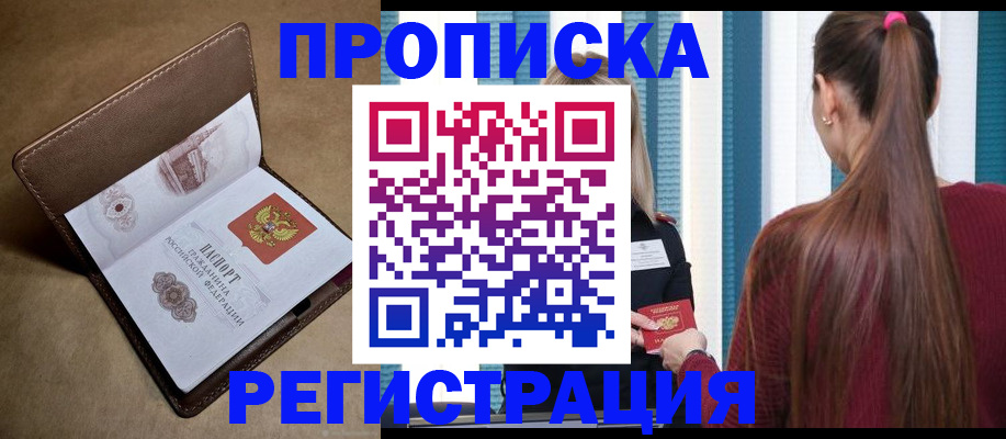 прописка для школы в Тетюшах