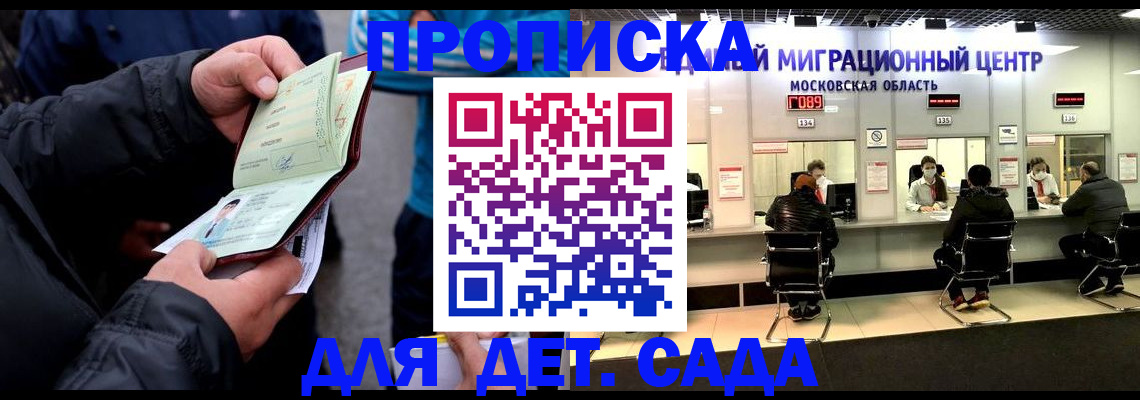 купить прописку в Тетюшах